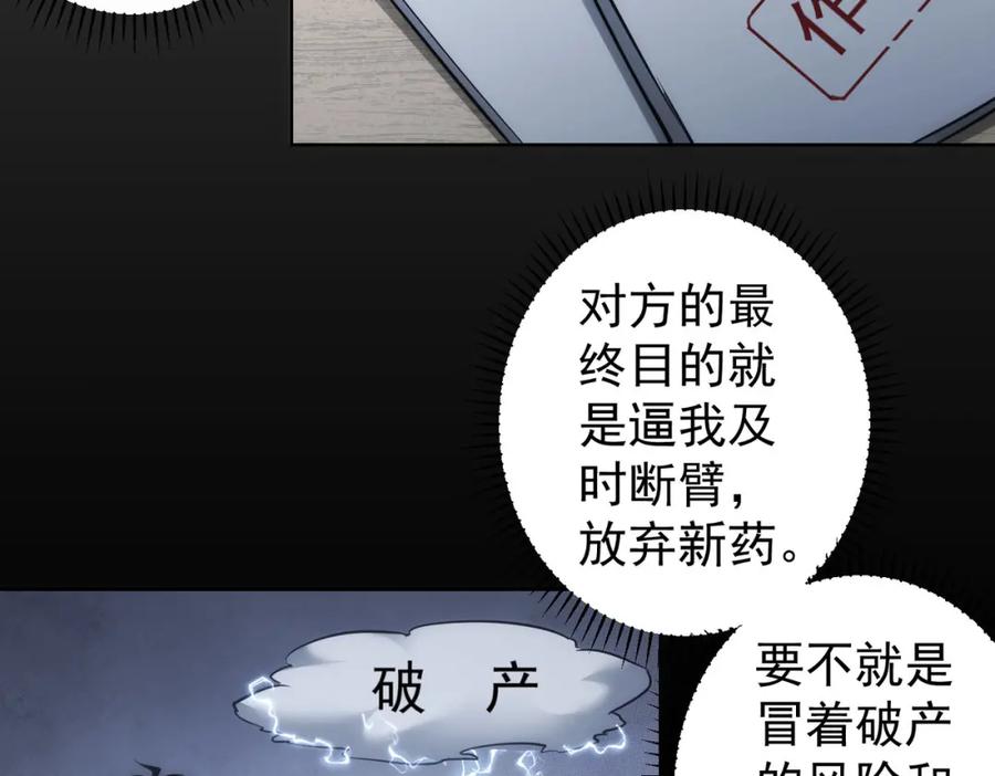 我能看到成功率 第129话 处处查 第45页