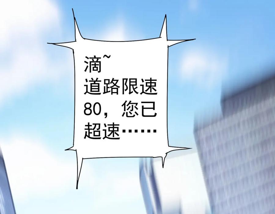 我能看到成功率 第129话 处处查 第77页