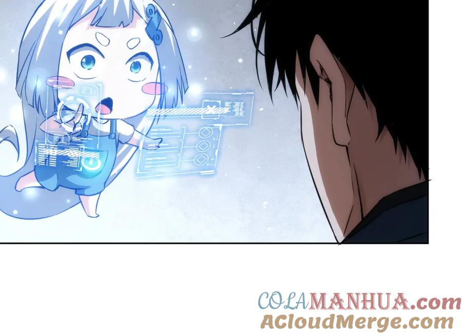 我能看到成功率 第129话 处处查 第40页
