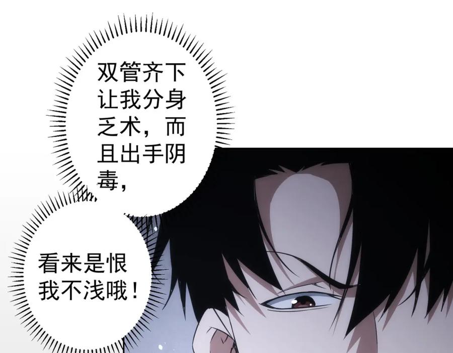 我能看到成功率 第129话 处处查 第41页