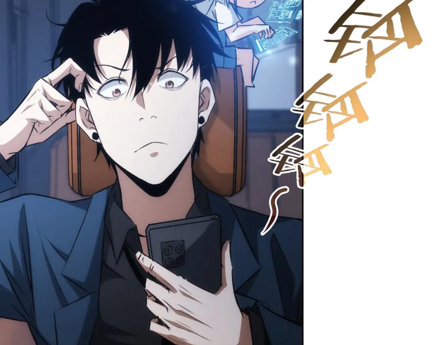 我能看到成功率 第129话 处处查 第20页
