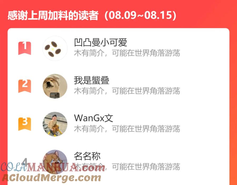 我能看到成功率 第129话 处处查 第91页
