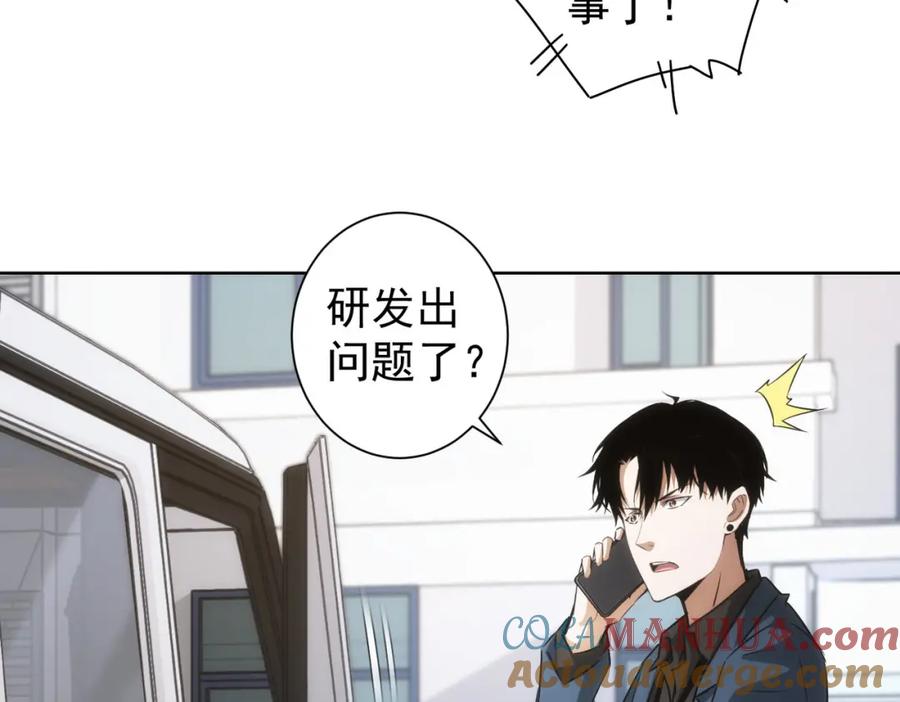 我能看到成功率 第129话 处处查 第10页