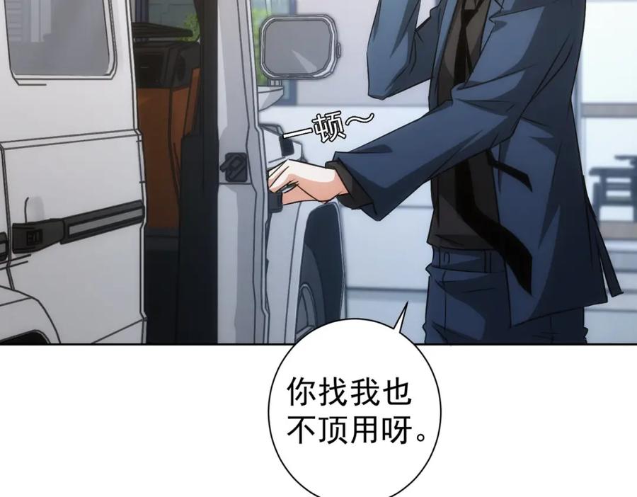 我能看到成功率 第129话 处处查 第11页