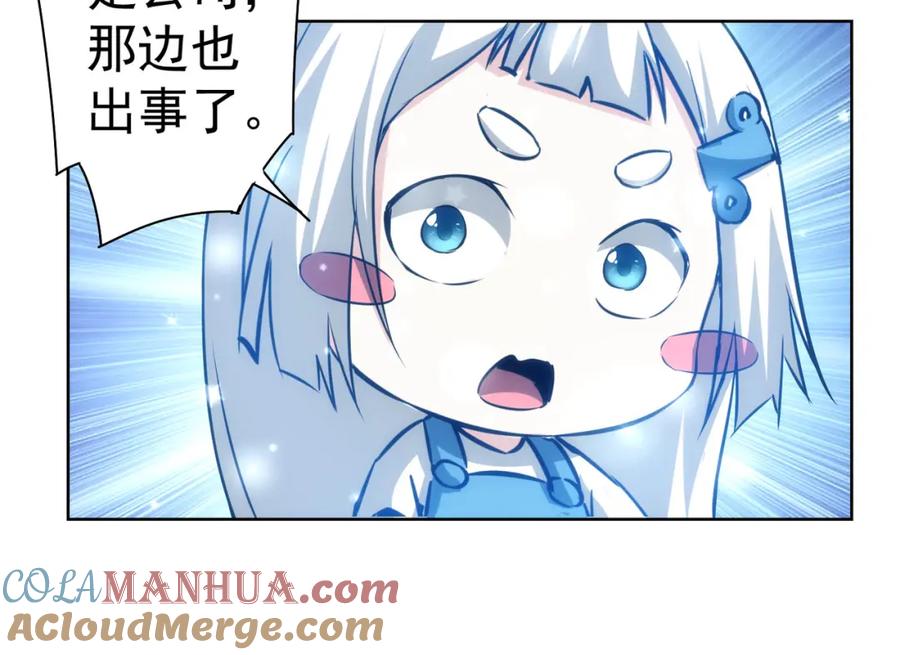 我能看到成功率 第129话 处处查 第22页
