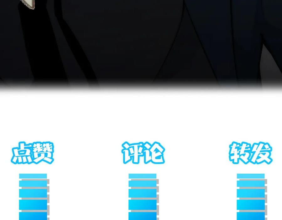 我能看到成功率 第129话 处处查 第89页
