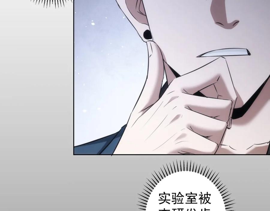 我能看到成功率 第129话 处处查 第42页