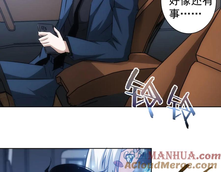 我能看到成功率 第129话 处处查 第19页