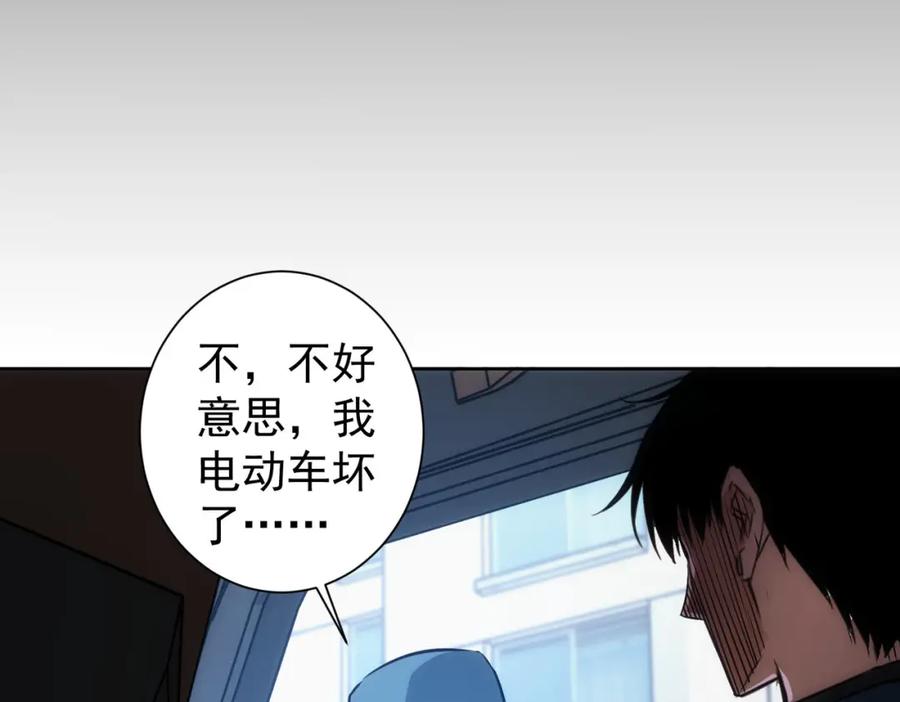 我能看到成功率 第129话 处处查 第63页