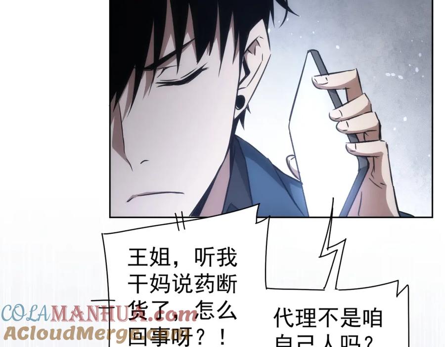 我能看到成功率 第129话 处处查 第55页