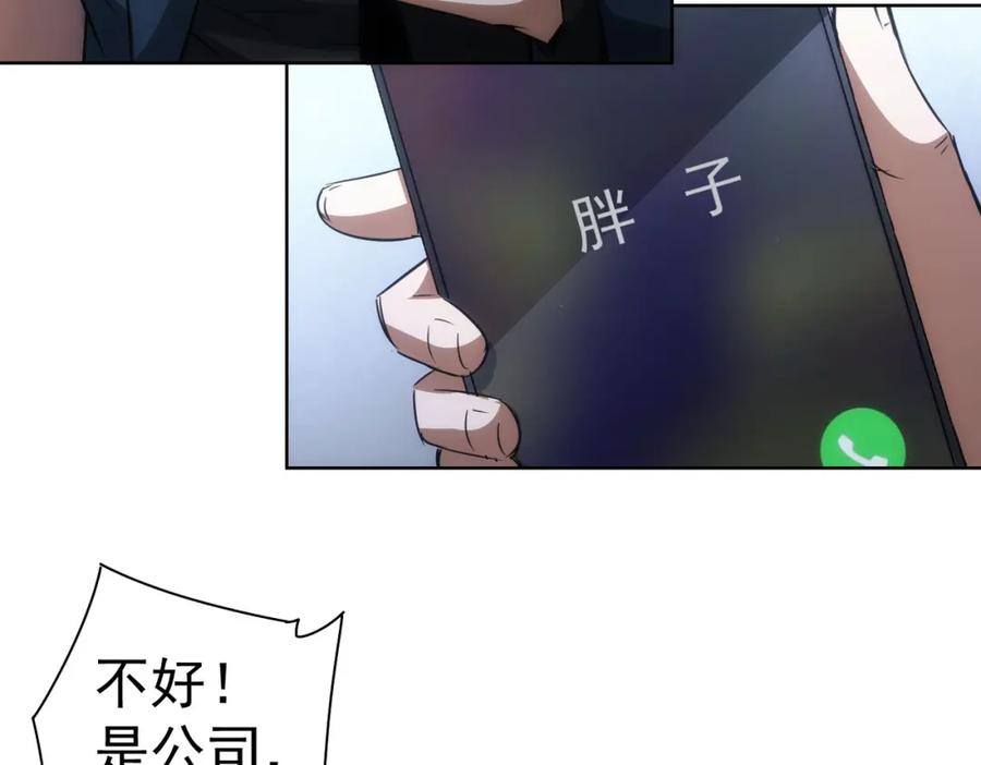 我能看到成功率 第129话 处处查 第21页