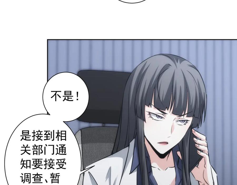 我能看到成功率 第129话 处处查 第12页