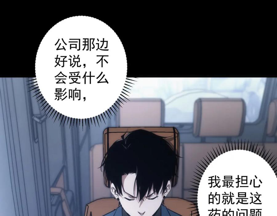 我能看到成功率 第129话 处处查 第48页