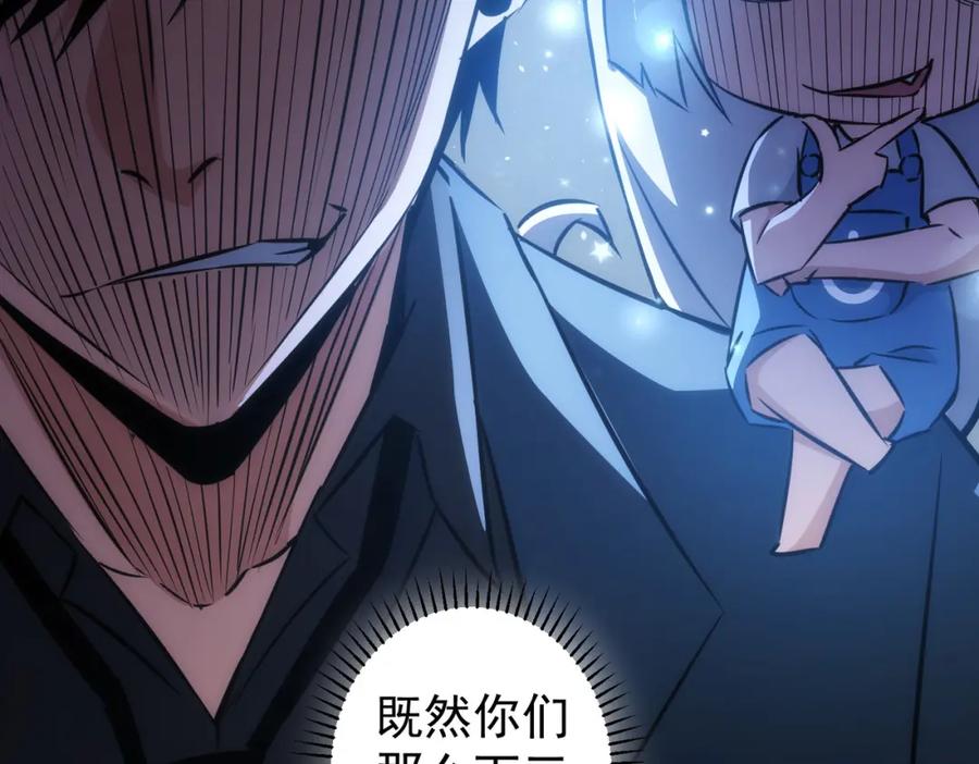 我能看到成功率 第129话 处处查 第72页