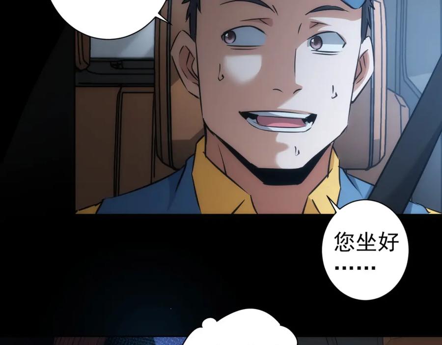我能看到成功率 第129话 处处查 第74页