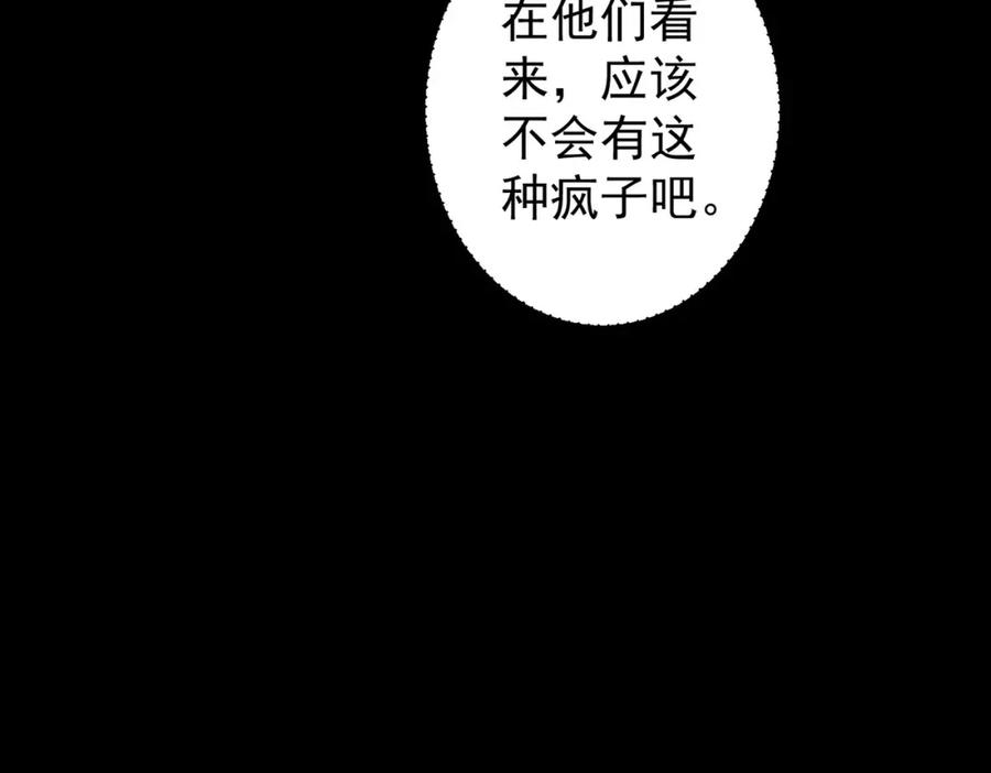 我能看到成功率 第129话 处处查 第47页