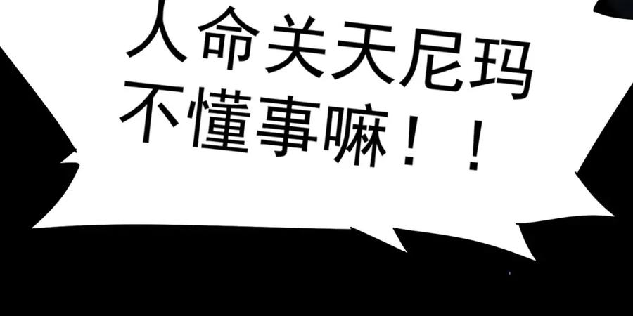 我能看到成功率 第129话 处处查 第60页