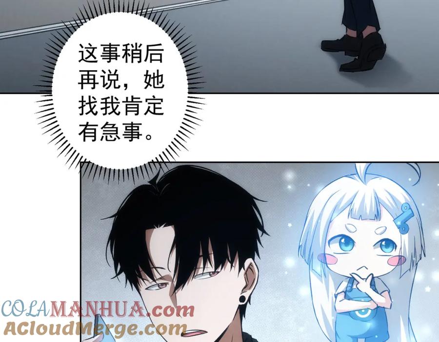我能看到成功率 第129话 处处查 第7页