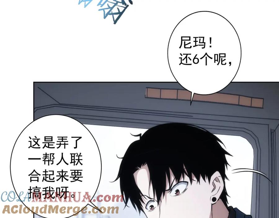 我能看到成功率 第129话 处处查 第52页