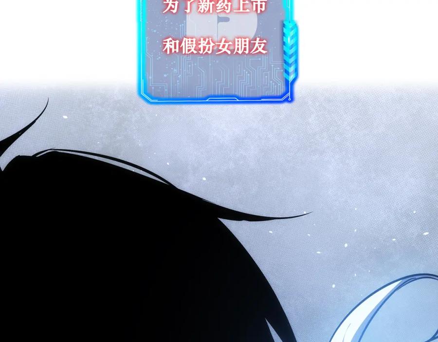 我能看到成功率 第129话 处处查 第86页