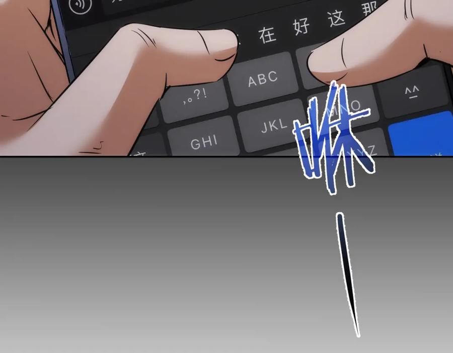我能看到成功率 第129话 处处查 第62页