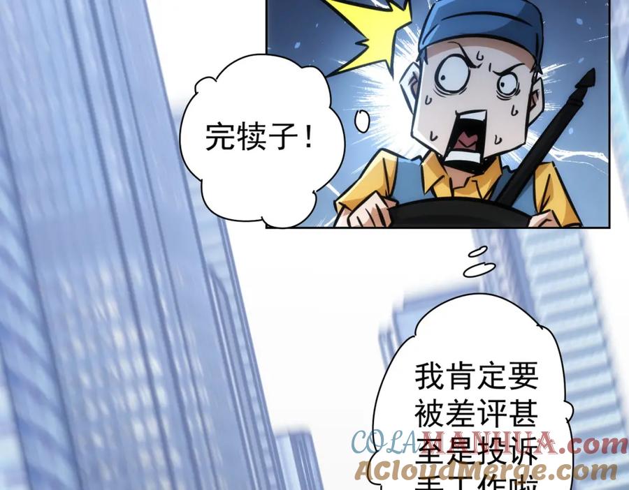 我能看到成功率 第129话 处处查 第79页