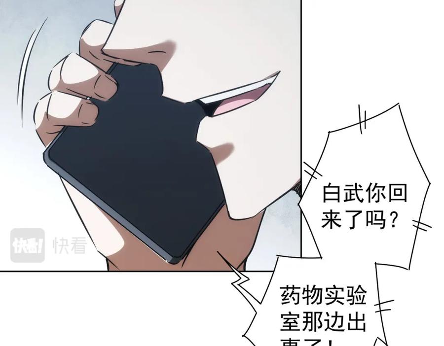 我能看到成功率 第129话 处处查 第9页