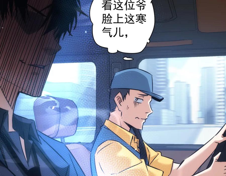 我能看到成功率 第129话 处处查 第75页