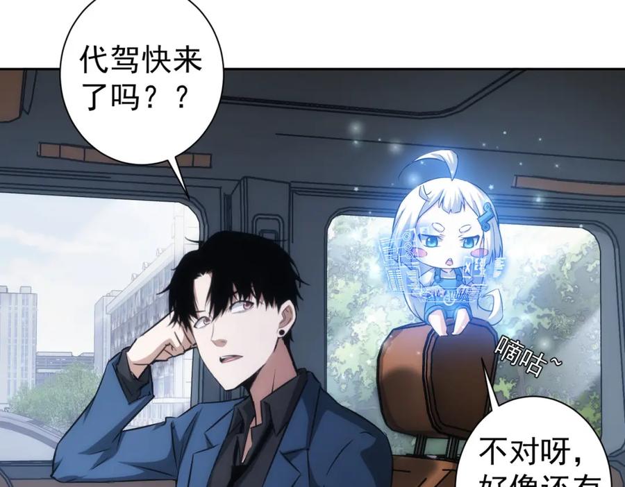 我能看到成功率 第129话 处处查 第18页