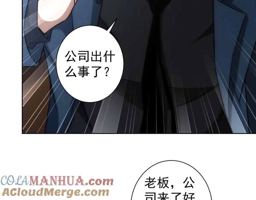 我能看到成功率 第129话 处处查 第25页