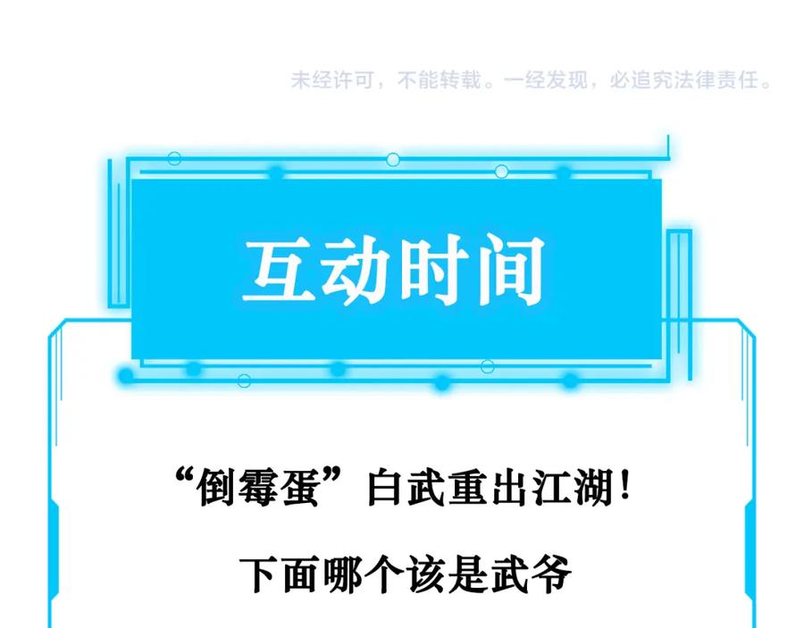 我能看到成功率 第129话 处处查 第84页