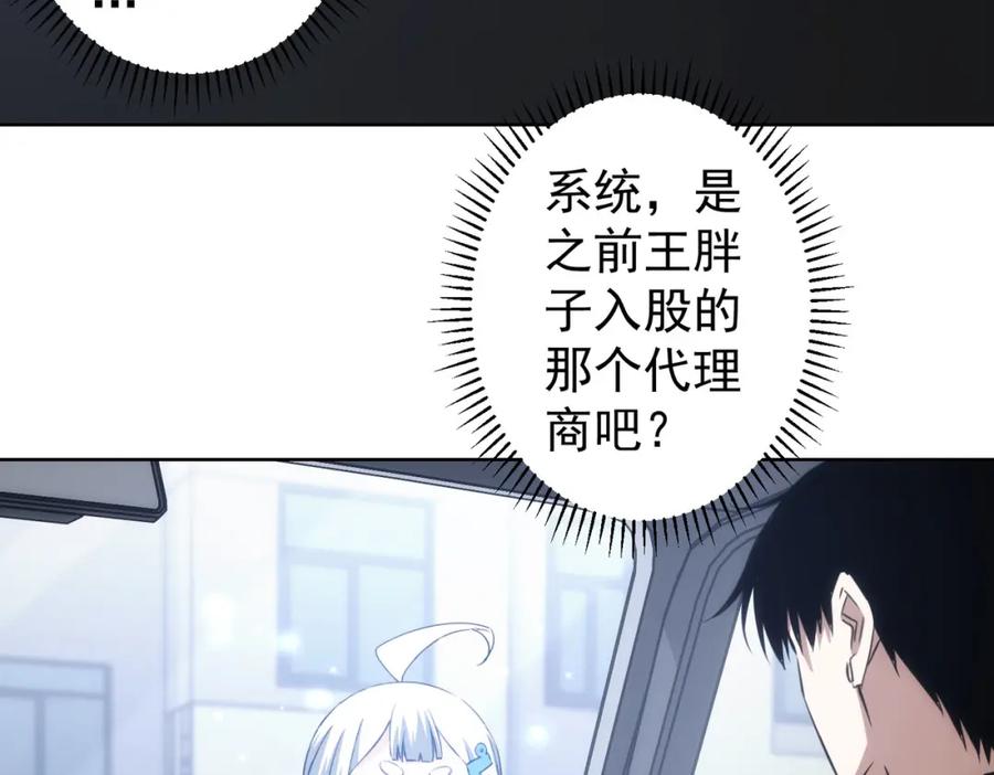 我能看到成功率 第129话 处处查 第50页