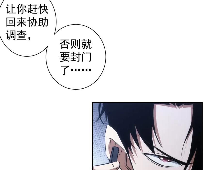 我能看到成功率 第129话 处处查 第27页