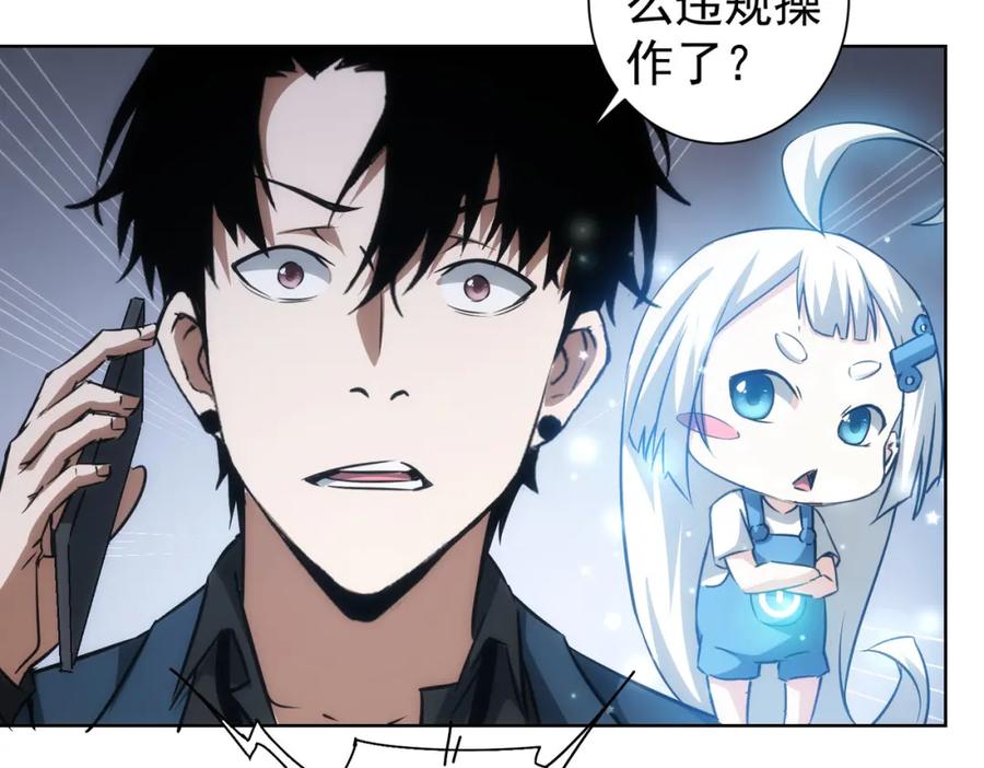 我能看到成功率 第129话 处处查 第14页