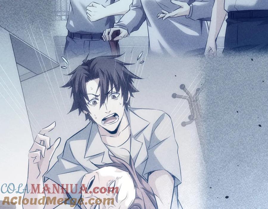 我能看到成功率 第130话 祸不单行 第45页