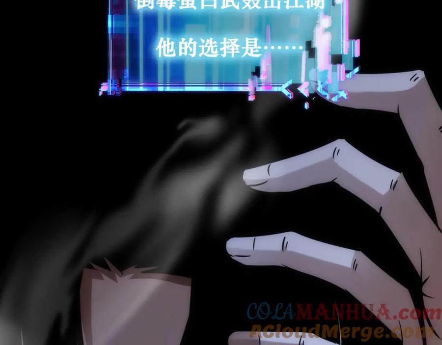 我能看到成功率 第130话 祸不单行 第93页