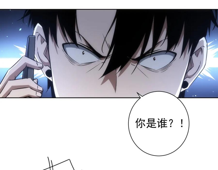 我能看到成功率 第130话 祸不单行 第60页
