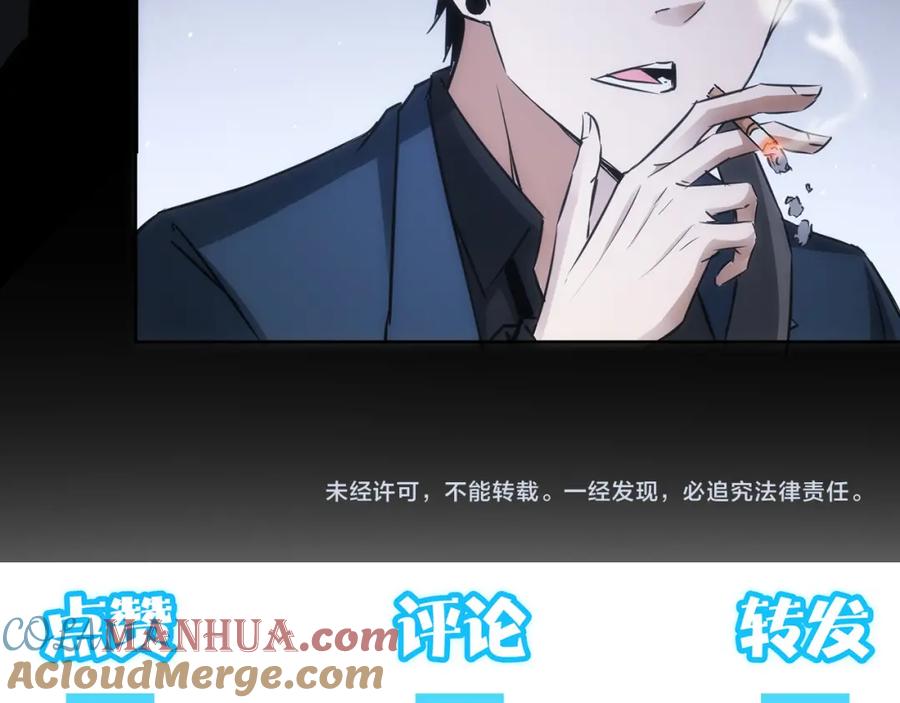 我能看到成功率 第130话 祸不单行 第97页