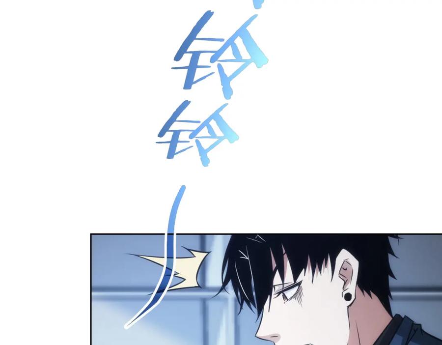 我能看到成功率 第130话 祸不单行 第55页