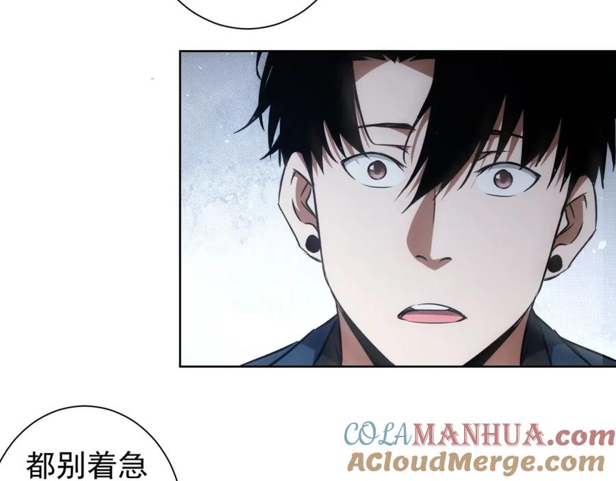 我能看到成功率 第130话 祸不单行 第25页