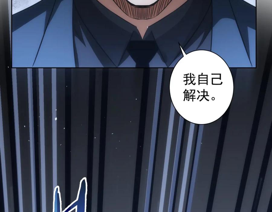 我能看到成功率 第130话 祸不单行 第83页