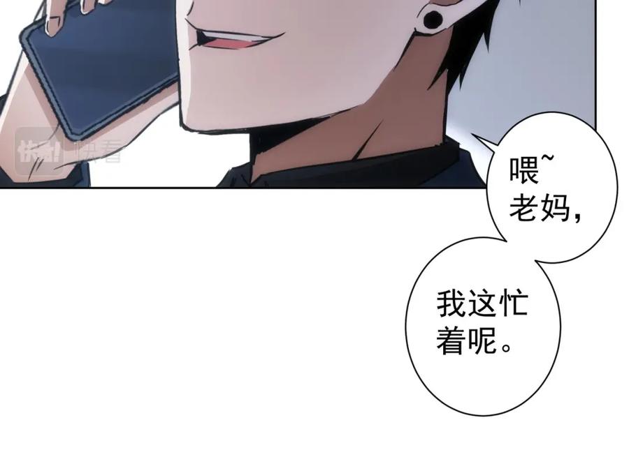 我能看到成功率 第130话 祸不单行 第58页