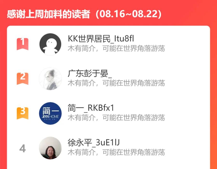我能看到成功率 第130话 祸不单行 第99页