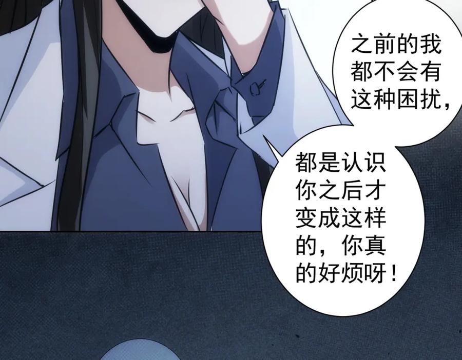 我能看到成功率 第130话 祸不单行 第42页