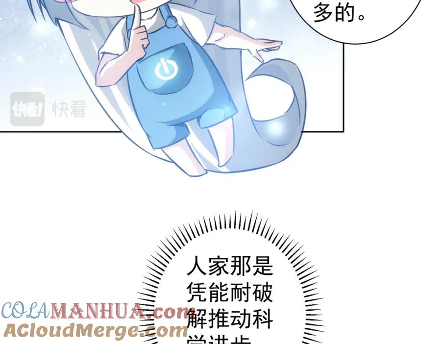 我能看到成功率 第130话 祸不单行 第49页
