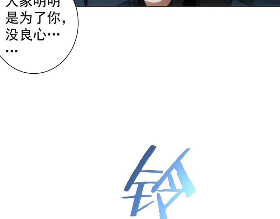 我能看到成功率 第130话 祸不单行 第54页