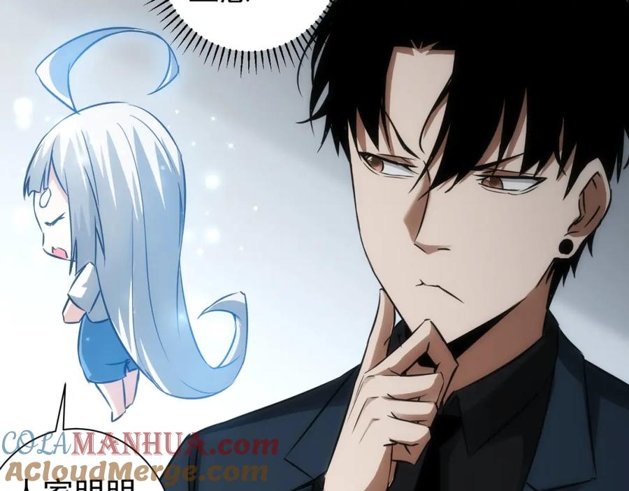 我能看到成功率 第130话 祸不单行 第53页