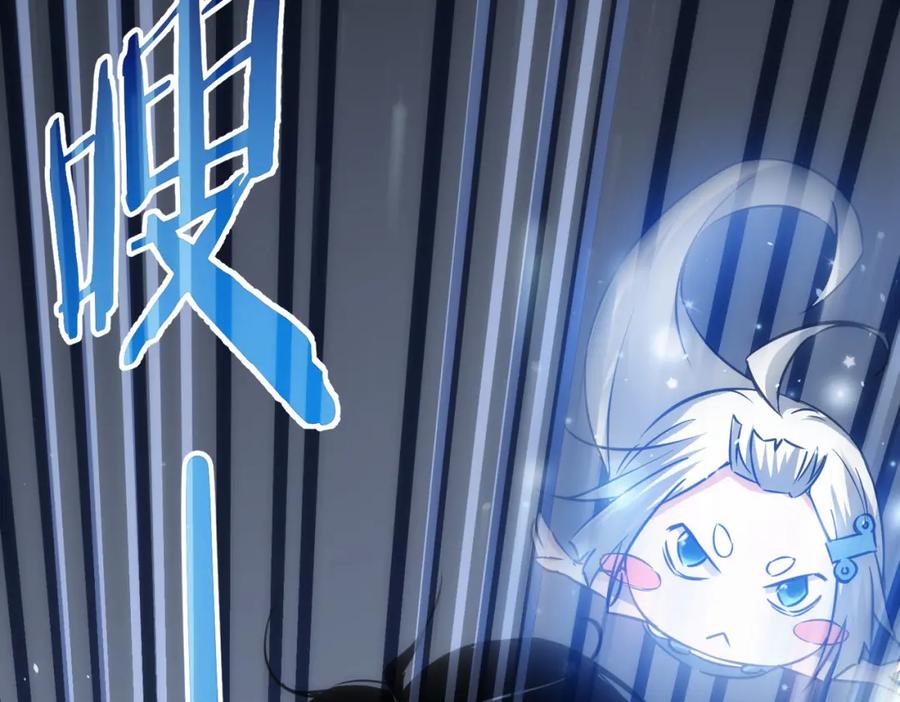 我能看到成功率 第130话 祸不单行 第84页