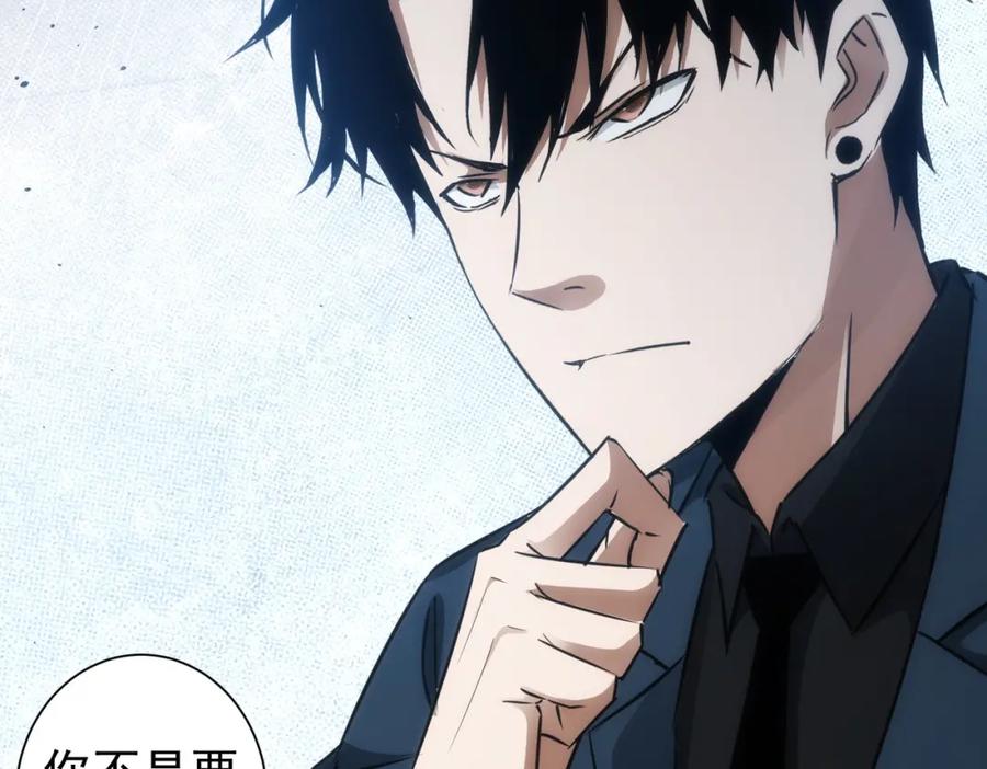 我能看到成功率 第130话 祸不单行 第47页