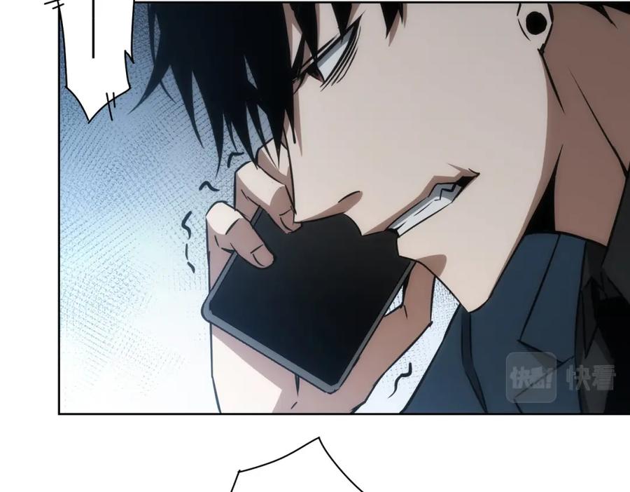 我能看到成功率 第130话 祸不单行 第68页